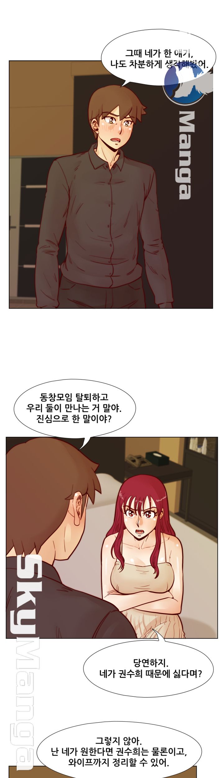 Alumni Association Raw Chapter 51 Page 26