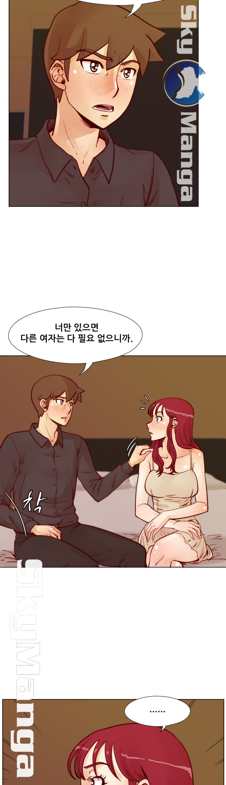 Alumni Association Raw Chapter 51 Page 27