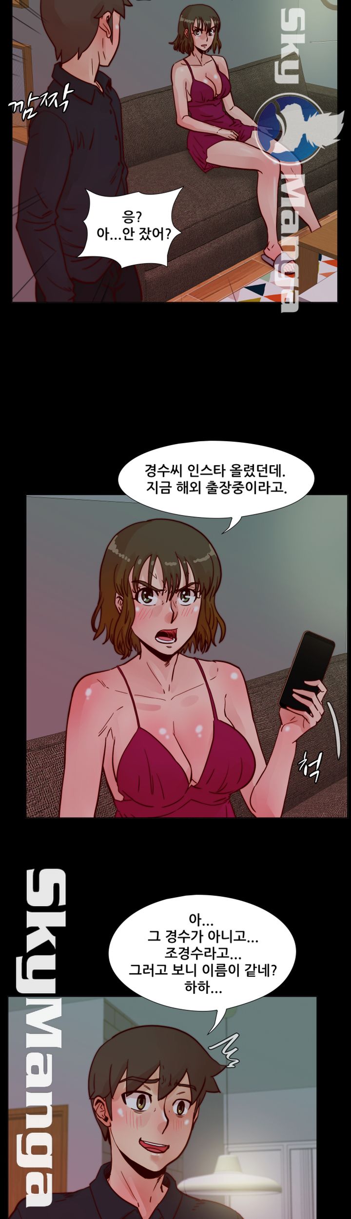 Alumni Association Raw Chapter 51 Page 3