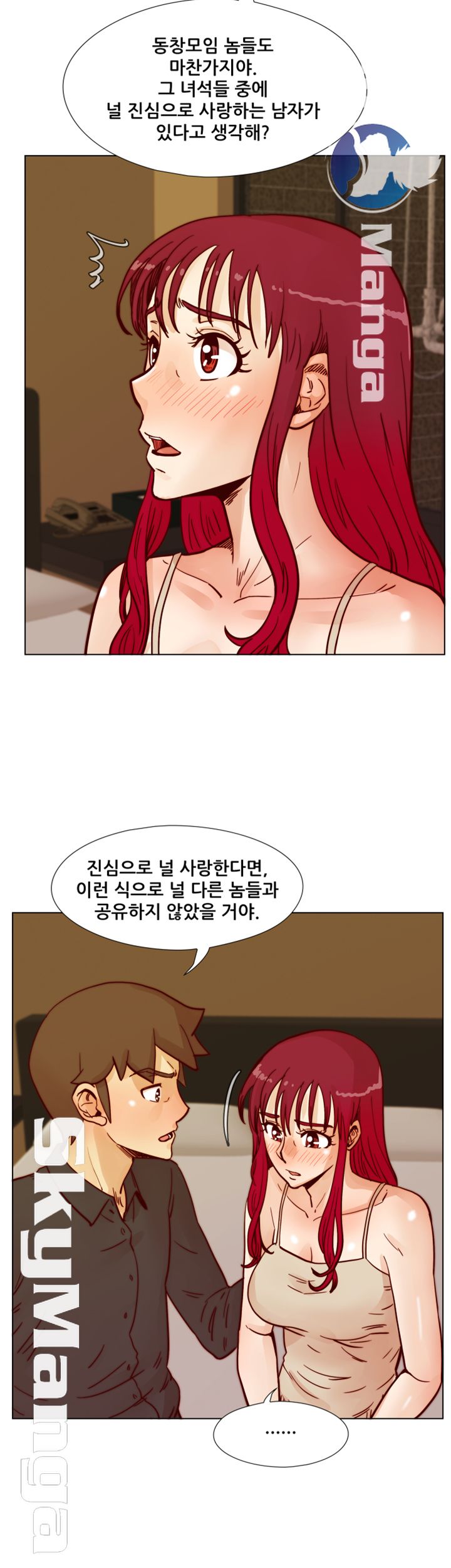 Alumni Association Raw Chapter 51 Page 33