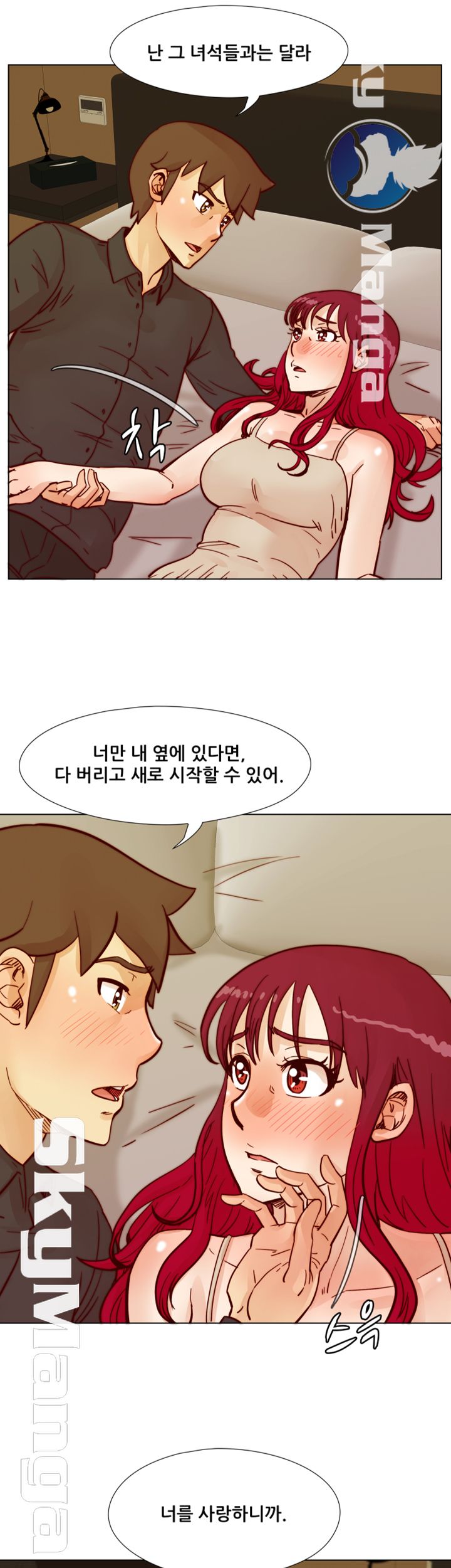 Alumni Association Raw Chapter 51 Page 34
