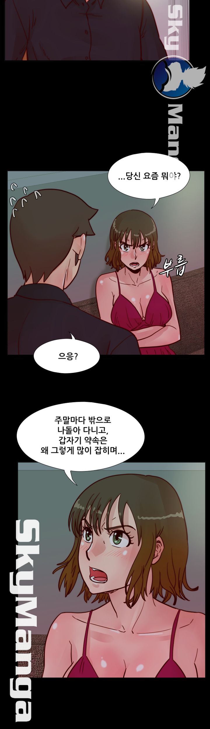 Alumni Association Raw Chapter 51 Page 4
