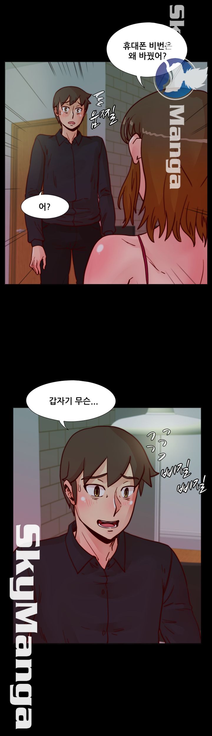 Alumni Association Raw Chapter 51 Page 5