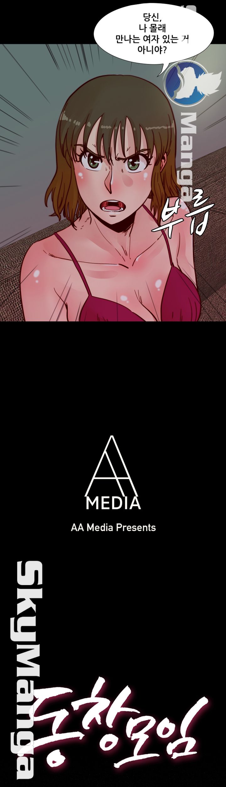 Alumni Association Raw Chapter 51 Page 6