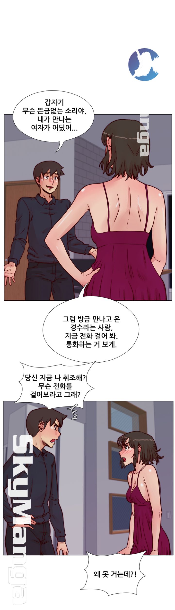 Alumni Association Raw Chapter 51 Page 8