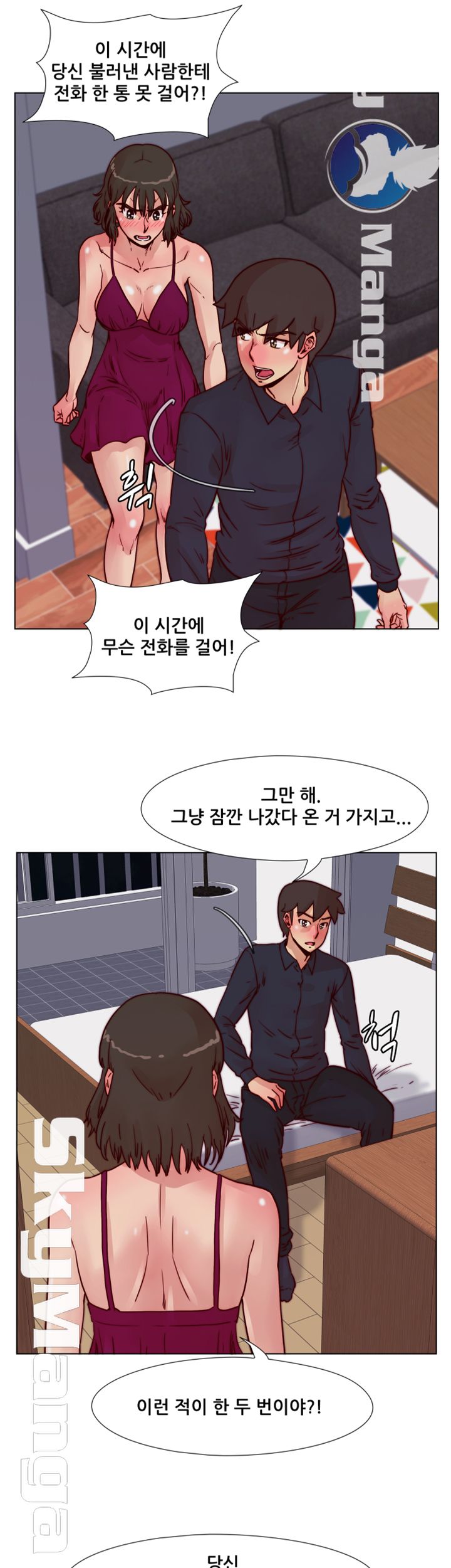 Alumni Association Raw Chapter 51 Page 9
