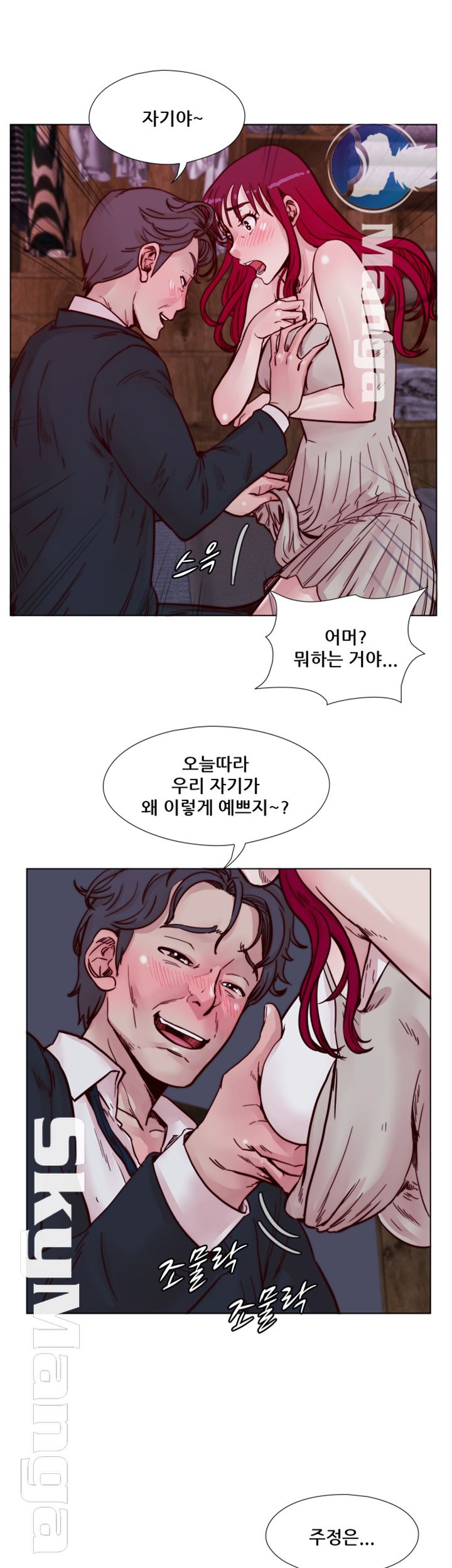 Alumni Association Raw Chapter 52 Page 14