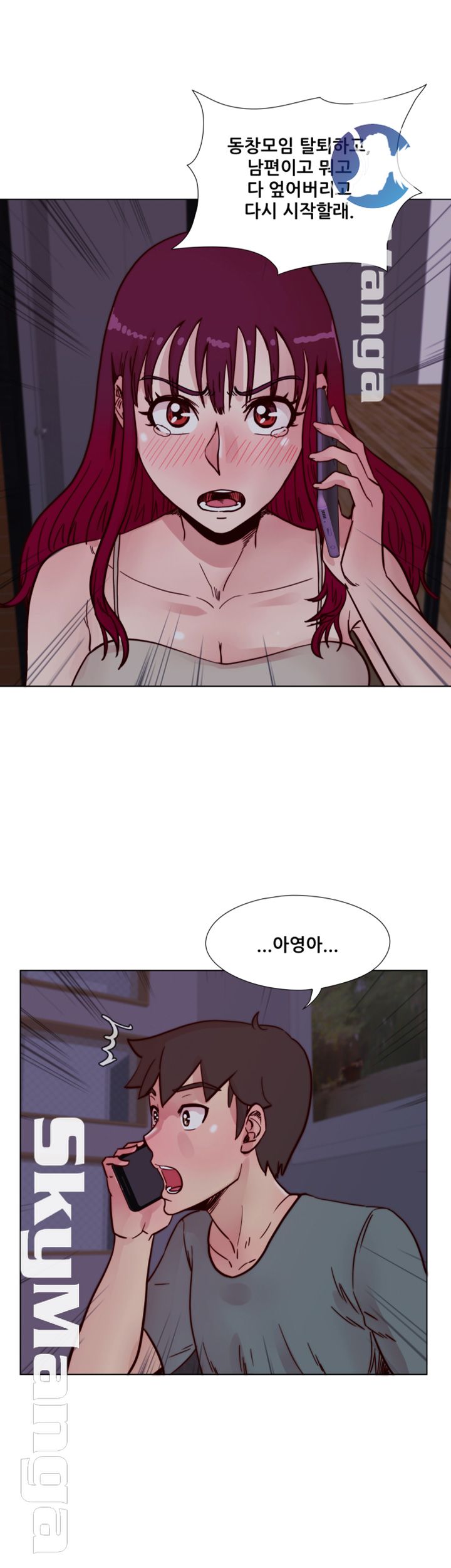 Alumni Association Raw Chapter 52 Page 41