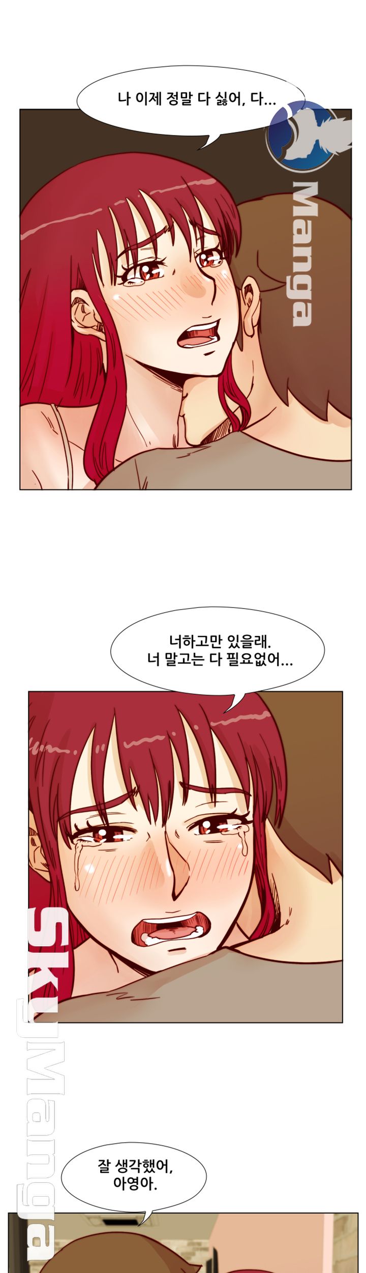 Alumni Association Raw Chapter 53 Page 14