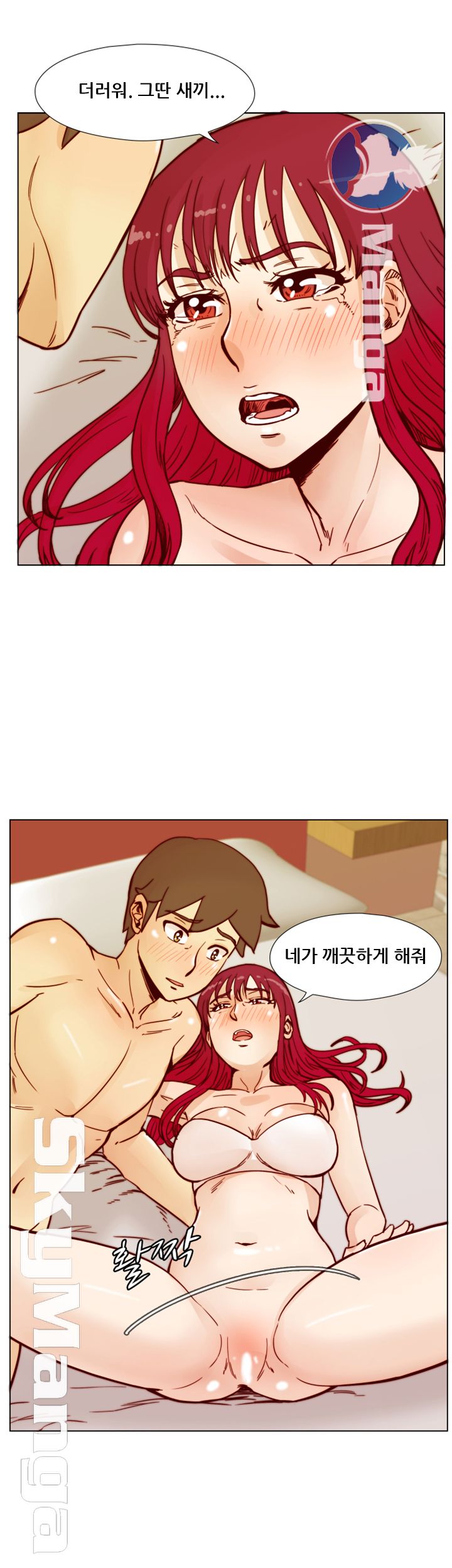 Alumni Association Raw Chapter 53 Page 20