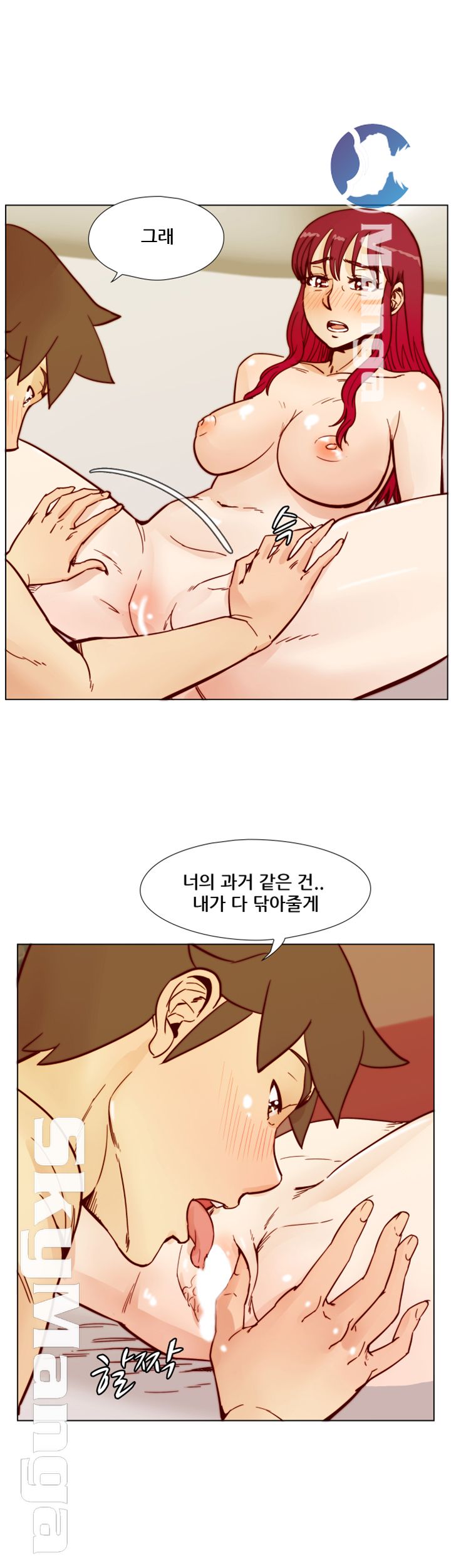 Alumni Association Raw Chapter 53 Page 21