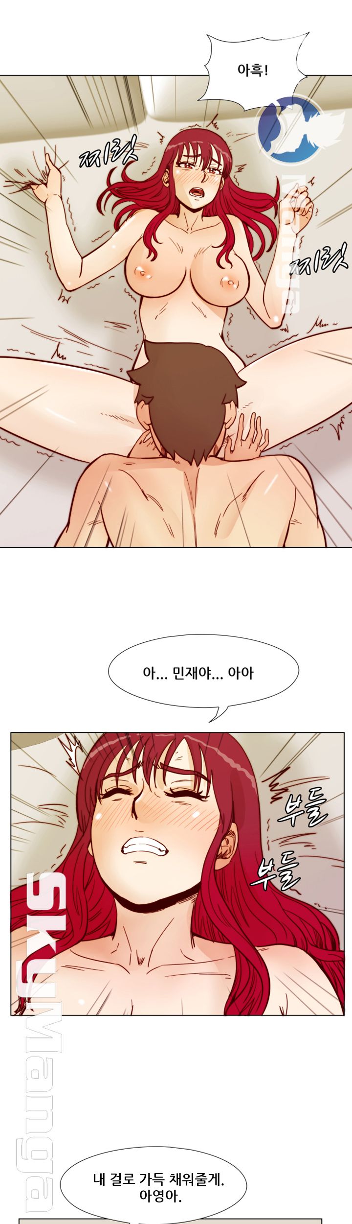 Alumni Association Raw Chapter 53 Page 22