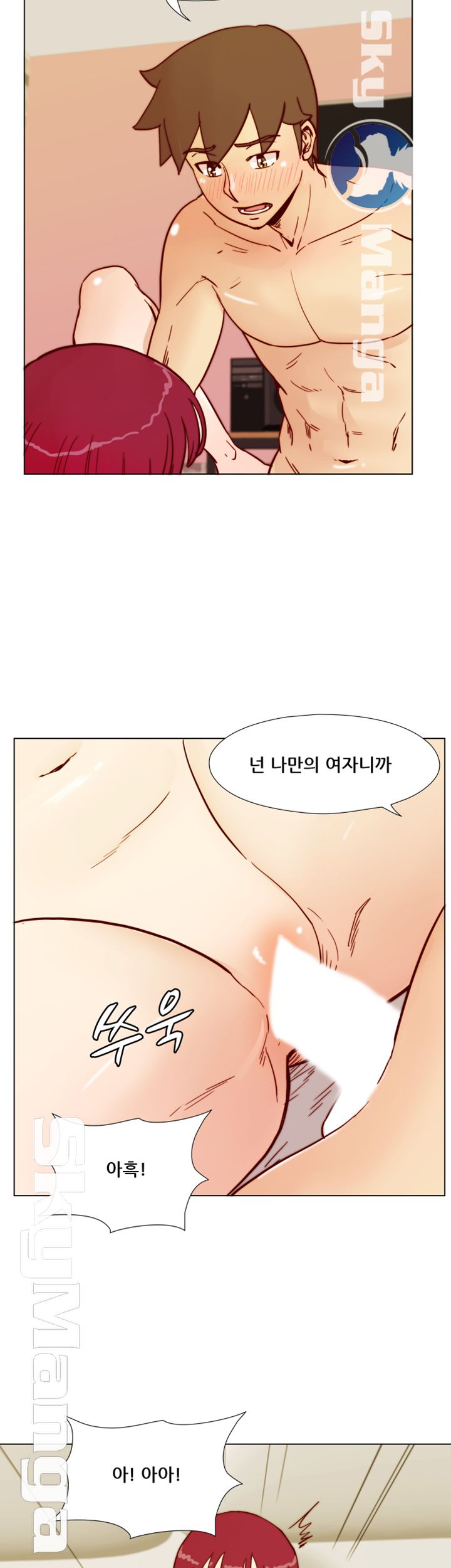 Alumni Association Raw Chapter 53 Page 23