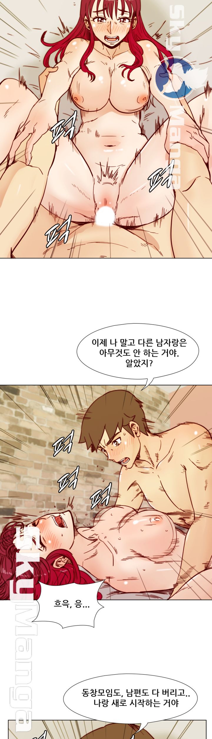 Alumni Association Raw Chapter 53 Page 24