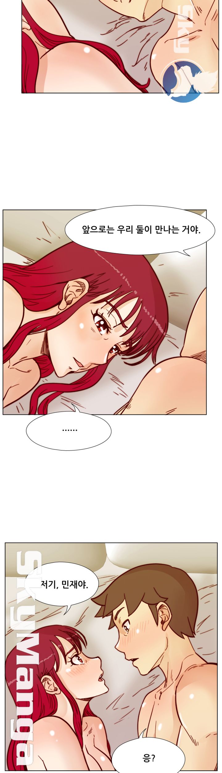 Alumni Association Raw Chapter 53 Page 28