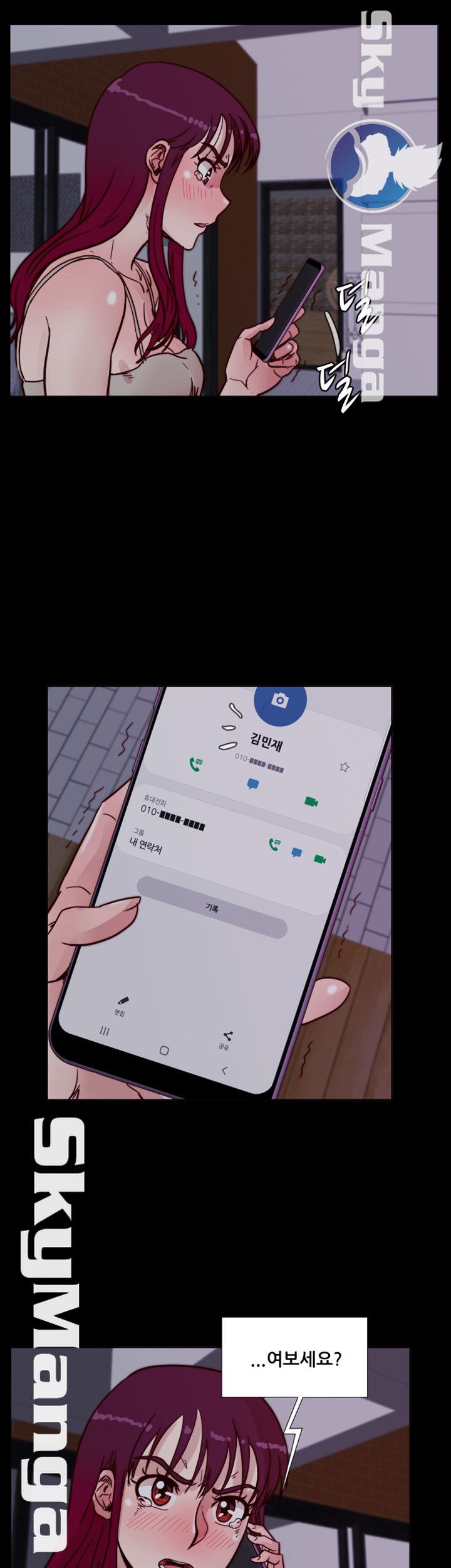 Alumni Association Raw Chapter 53 Page 3