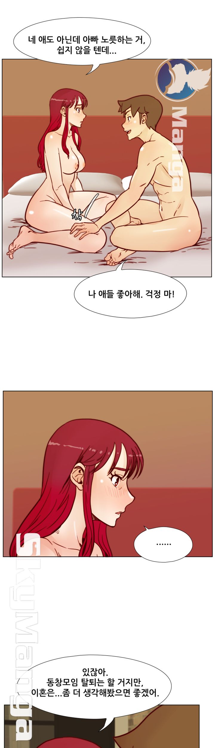 Alumni Association Raw Chapter 53 Page 30
