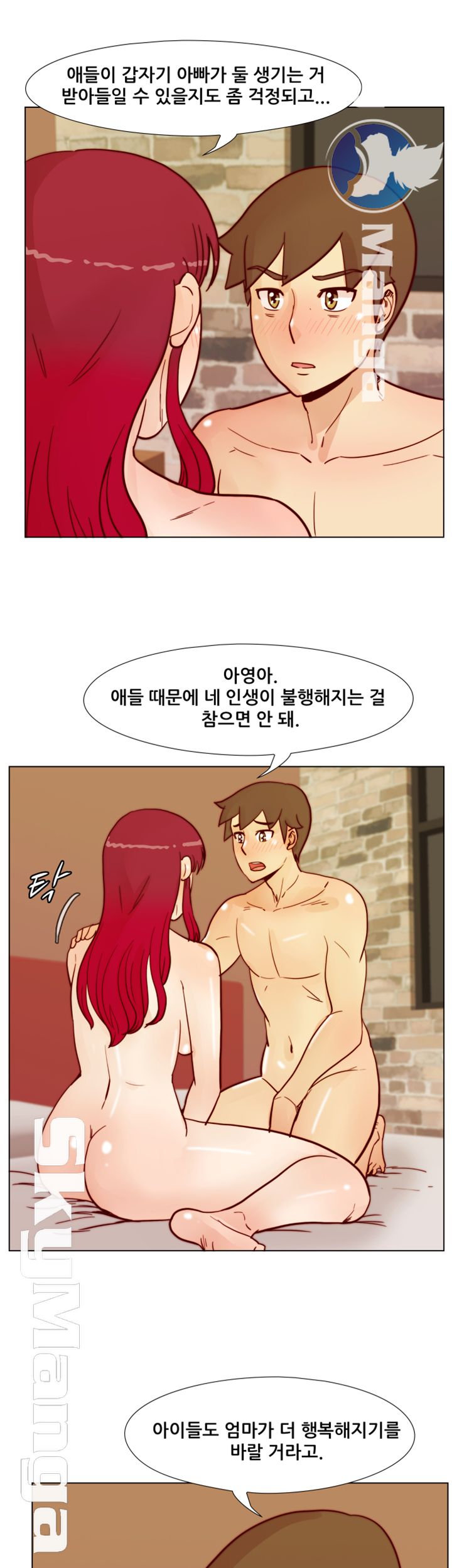Alumni Association Raw Chapter 53 Page 32