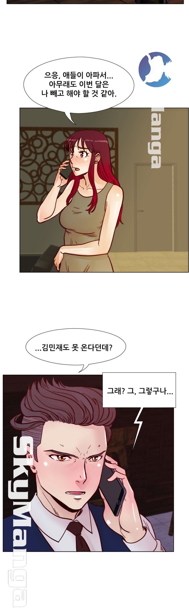Alumni Association Raw Chapter 53 Page 36