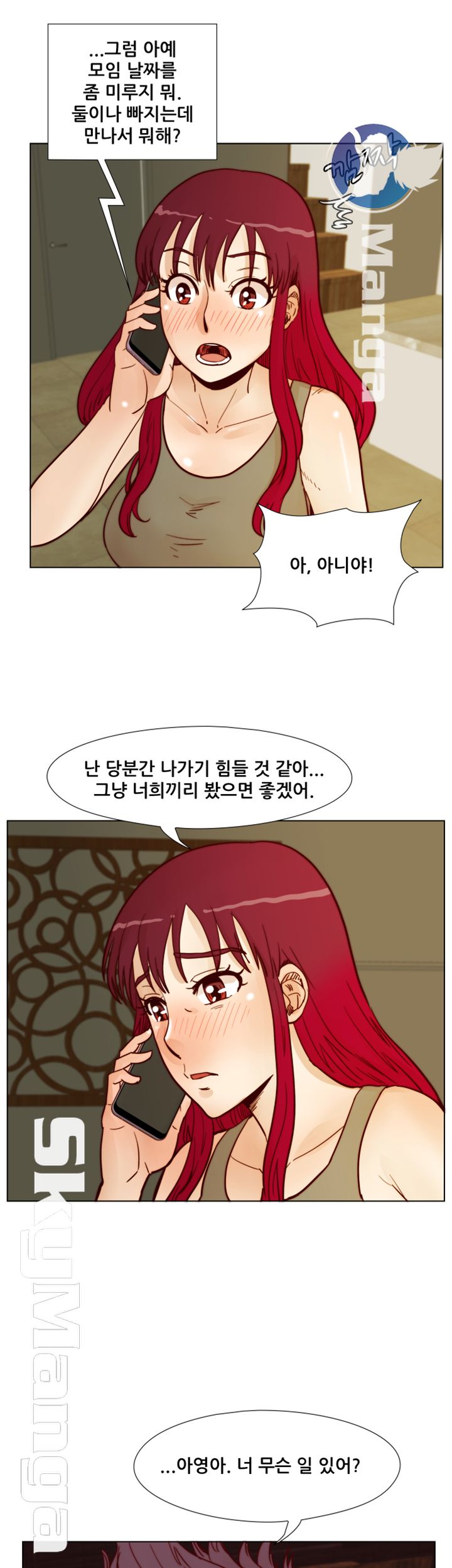 Alumni Association Raw Chapter 53 Page 37