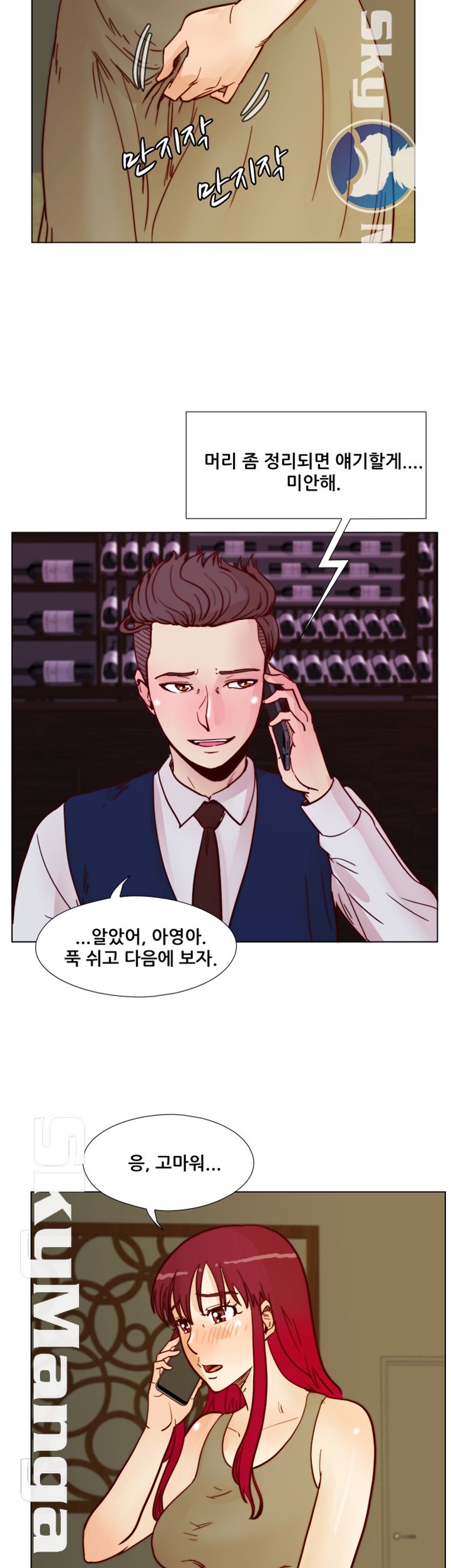 Alumni Association Raw Chapter 53 Page 39