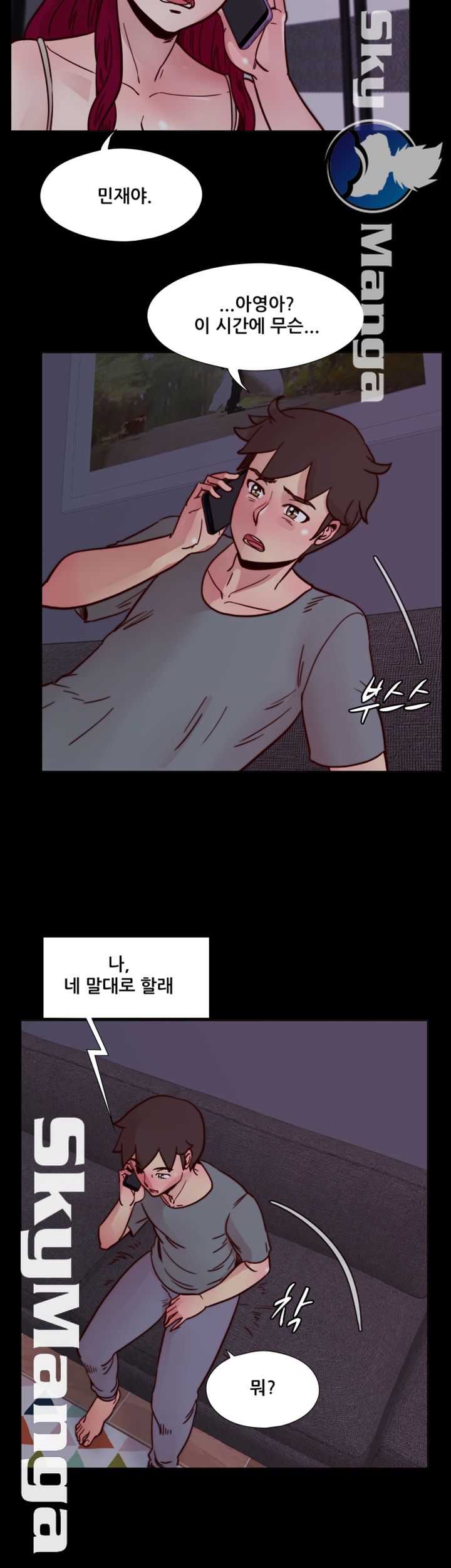 Alumni Association Raw Chapter 53 Page 4
