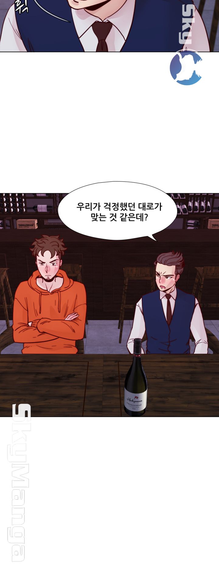 Alumni Association Raw Chapter 53 Page 41