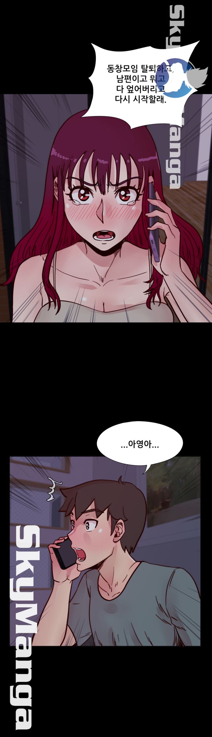 Alumni Association Raw Chapter 53 Page 5