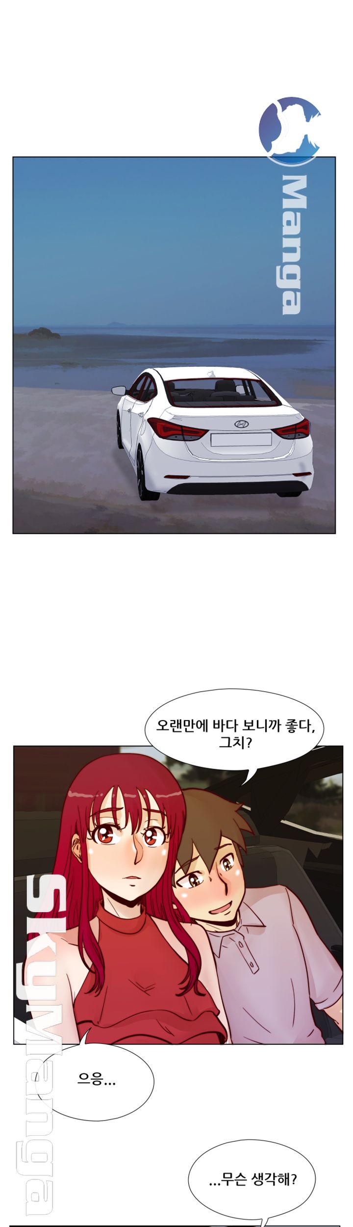 Alumni Association Raw Chapter 54 Page 14
