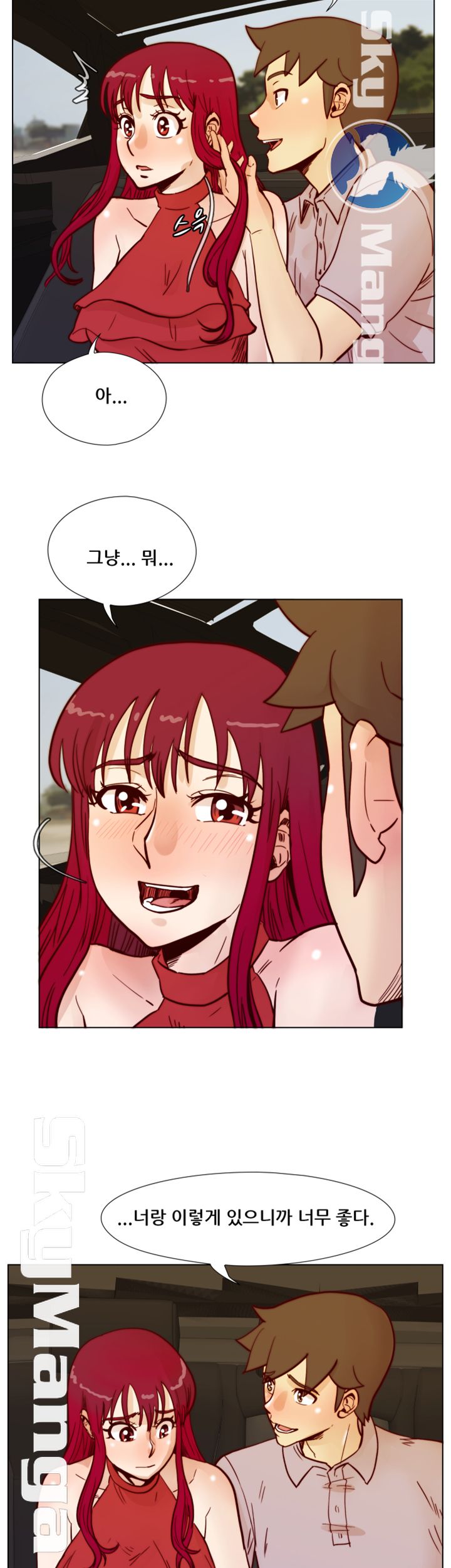 Alumni Association Raw Chapter 54 Page 15