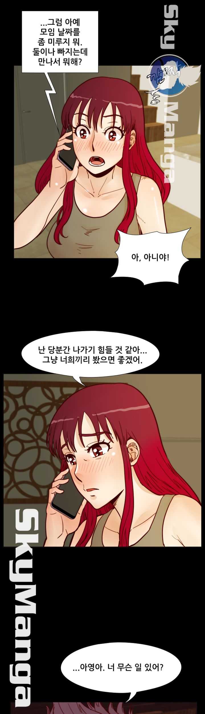 Alumni Association Raw Chapter 54 Page 2