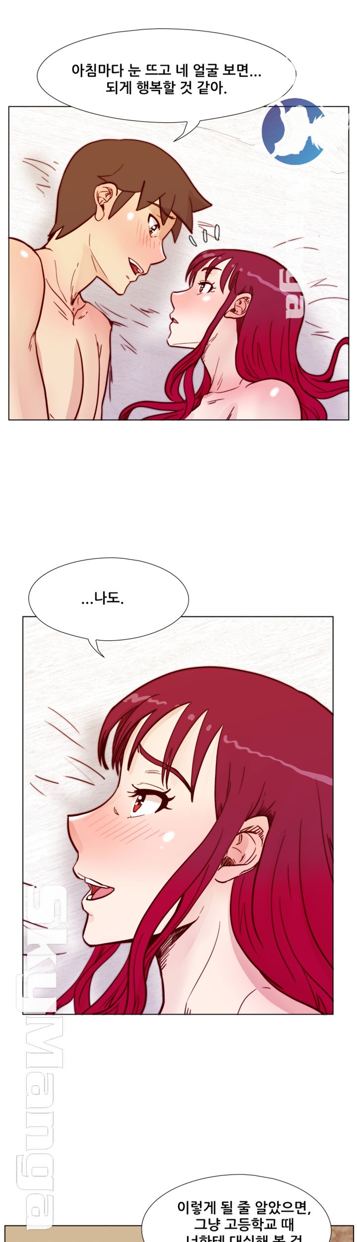 Alumni Association Raw Chapter 54 Page 27