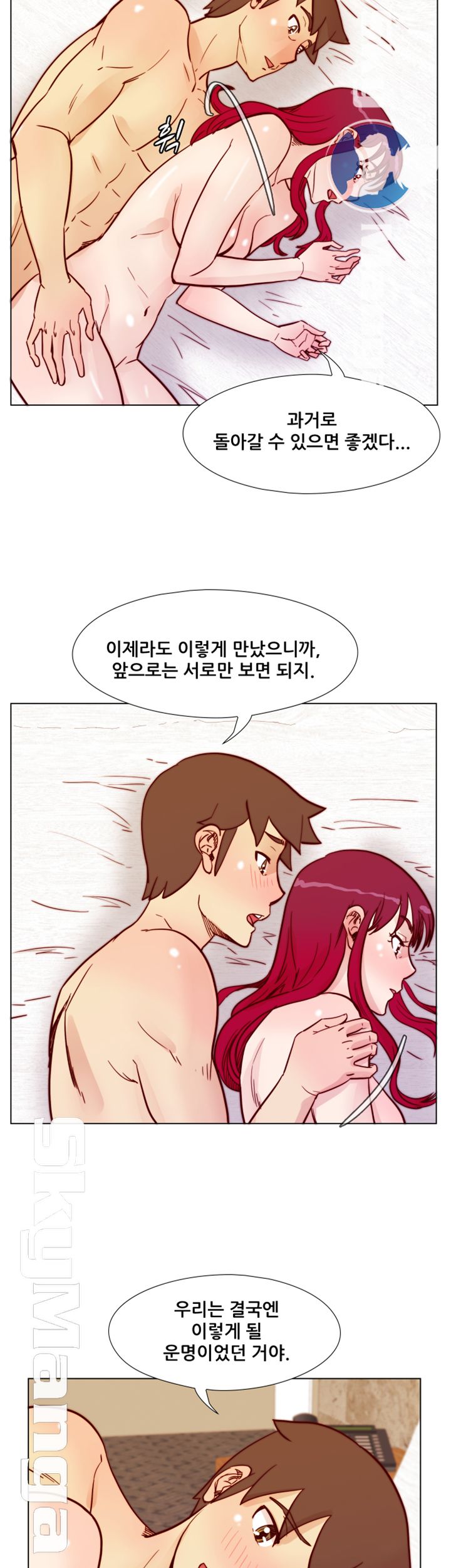 Alumni Association Raw Chapter 54 Page 30