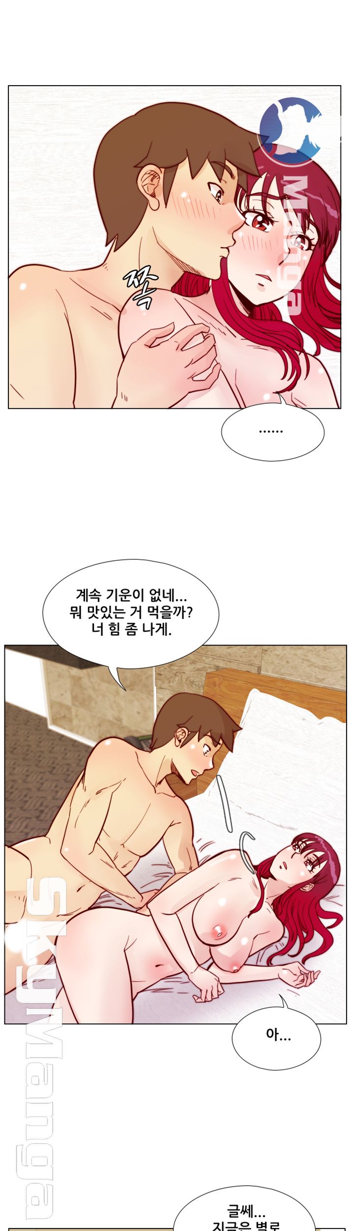 Alumni Association Raw Chapter 54 Page 32