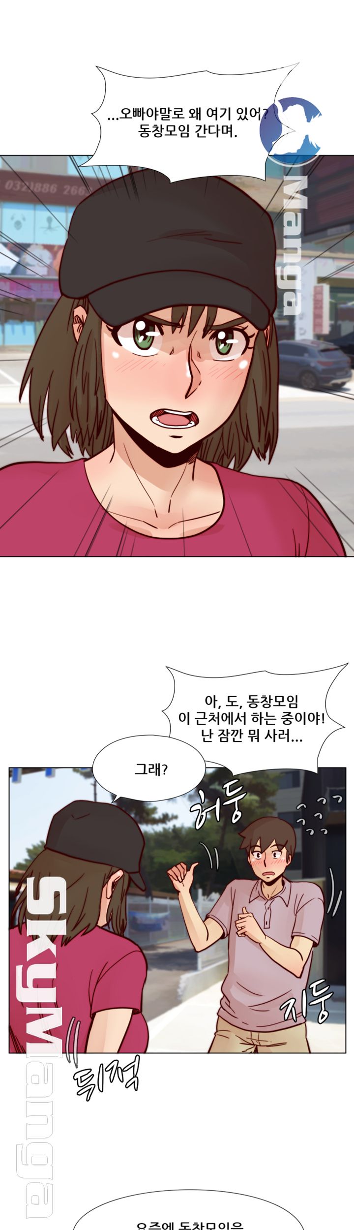 Alumni Association Raw Chapter 54 Page 39