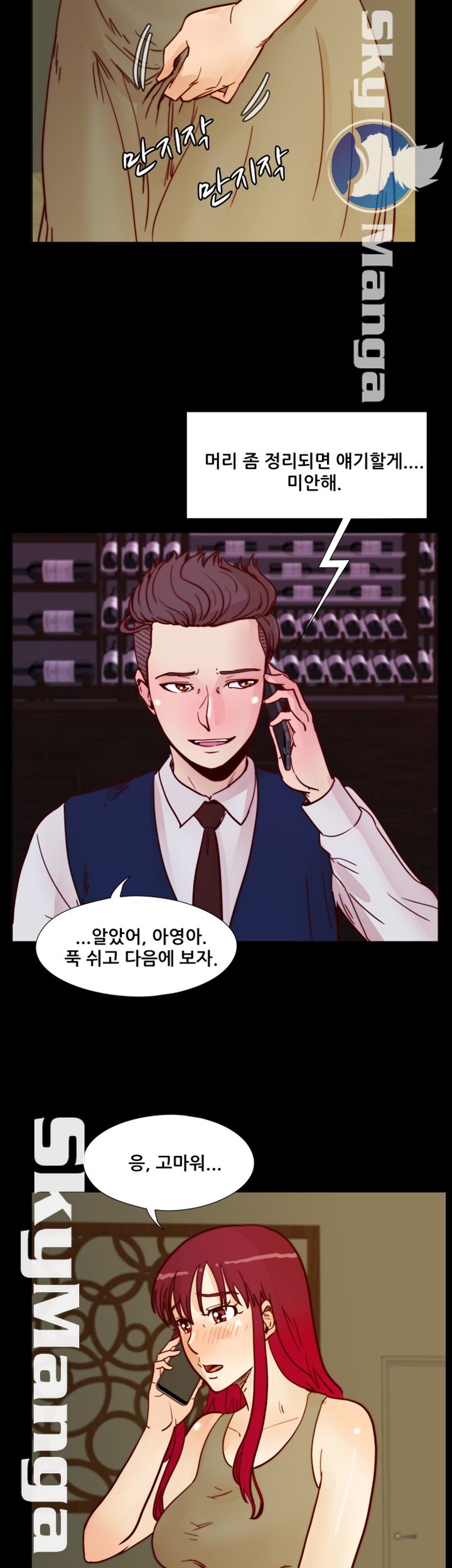 Alumni Association Raw Chapter 54 Page 4