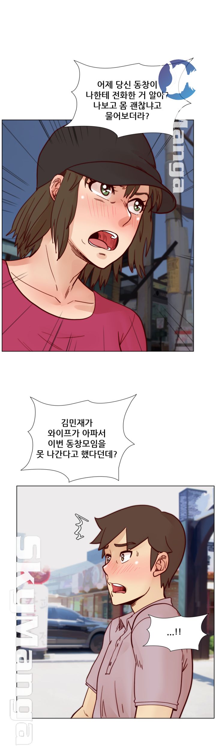 Alumni Association Raw Chapter 54 Page 41