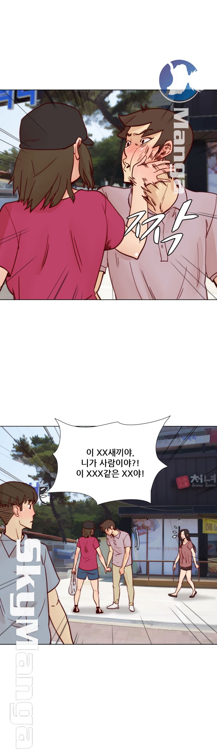 Alumni Association Raw Chapter 54 Page 42