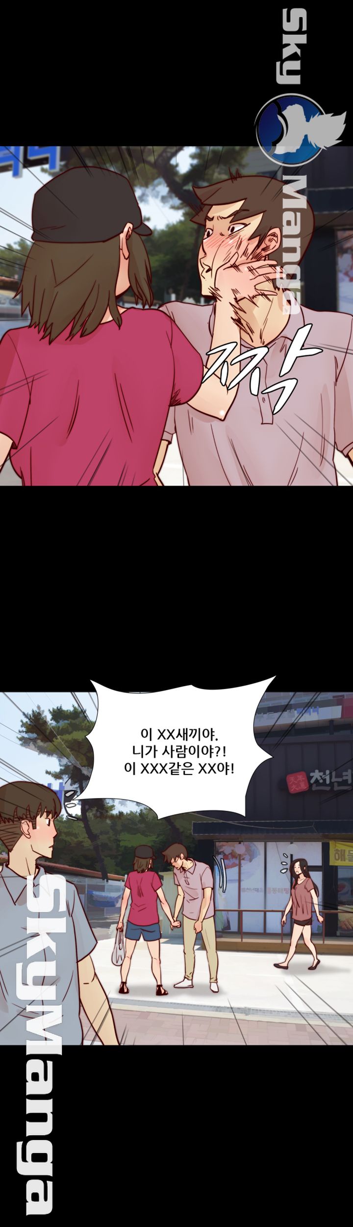 Alumni Association Raw Chapter 55 Page 10
