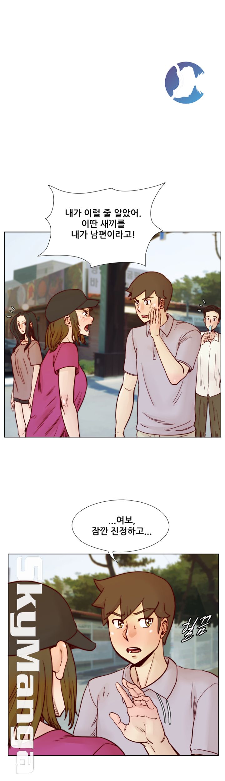 Alumni Association Raw Chapter 55 Page 13