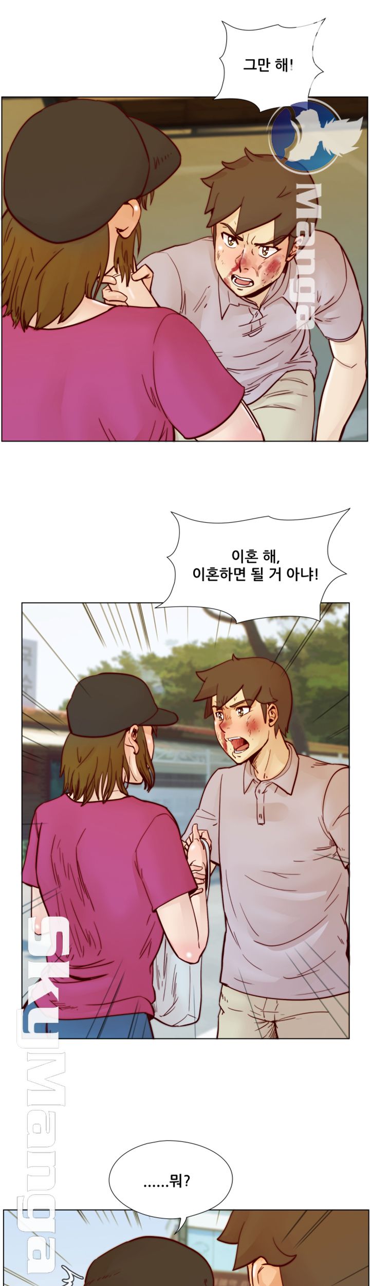 Alumni Association Raw Chapter 55 Page 23