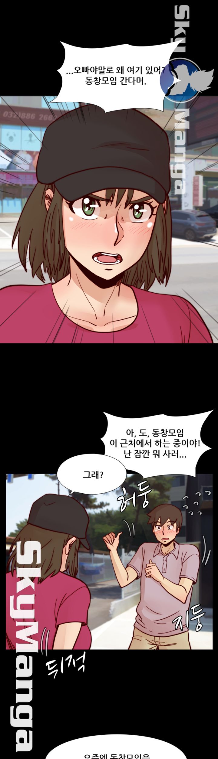 Alumni Association Raw Chapter 55 Page 3