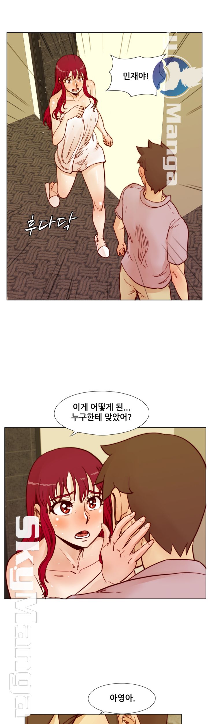 Alumni Association Raw Chapter 55 Page 41
