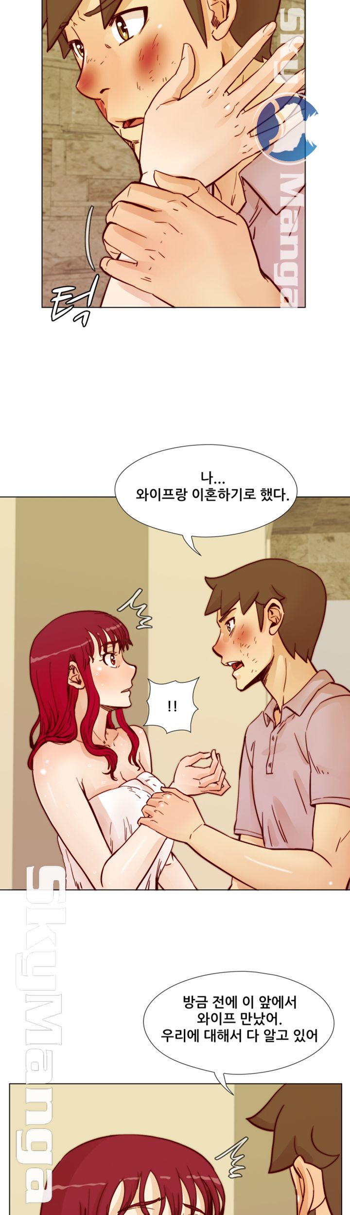 Alumni Association Raw Chapter 55 Page 44