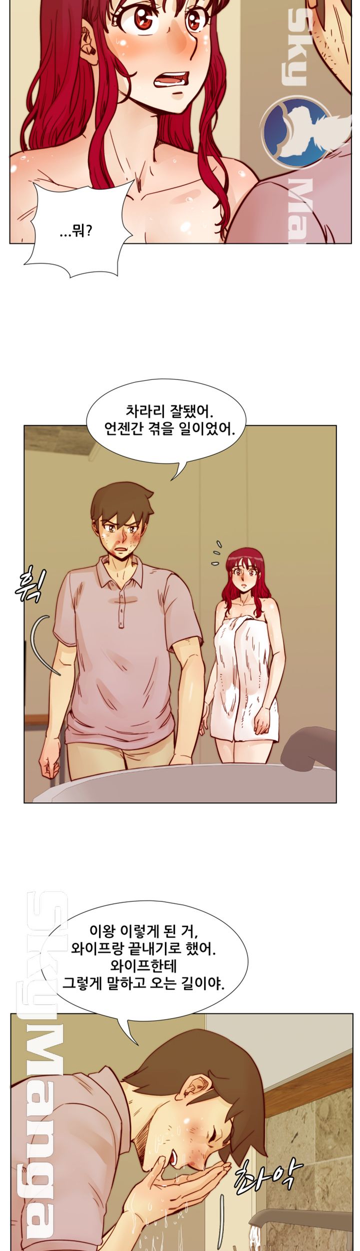 Alumni Association Raw Chapter 55 Page 46