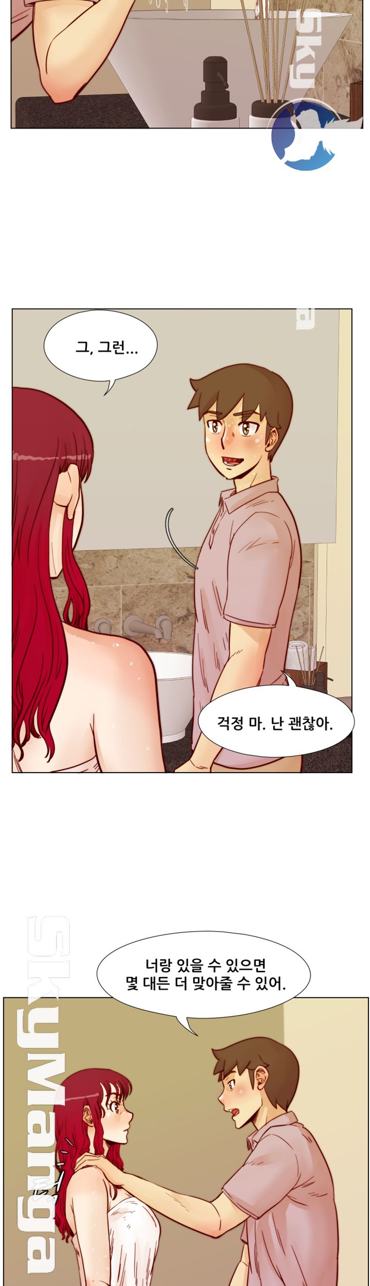 Alumni Association Raw Chapter 55 Page 47