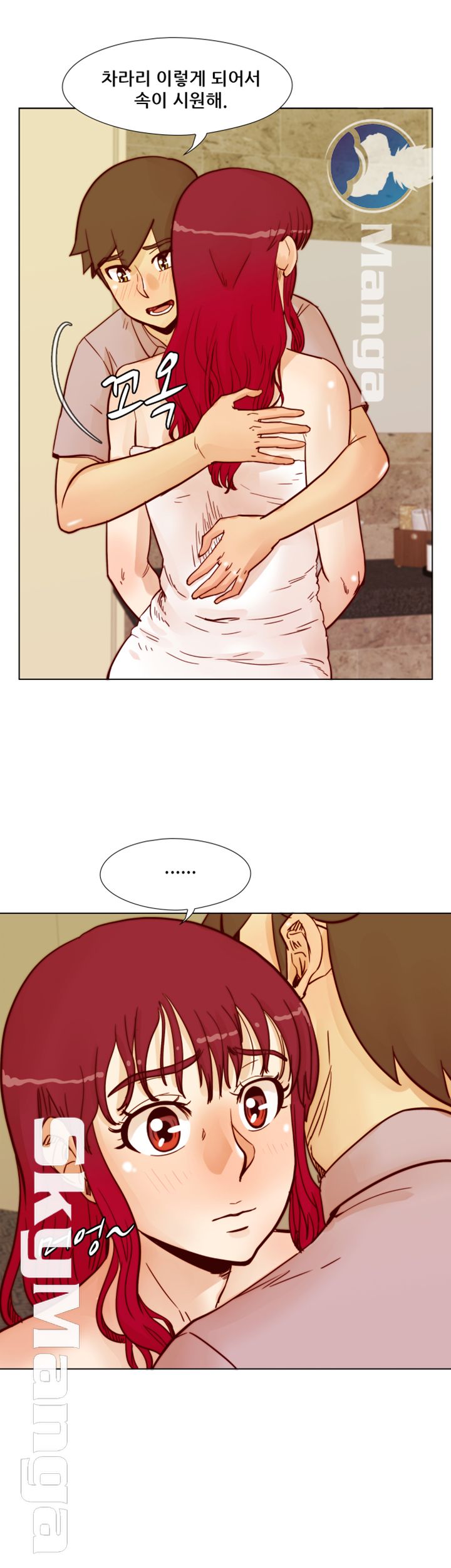 Alumni Association Raw Chapter 55 Page 52