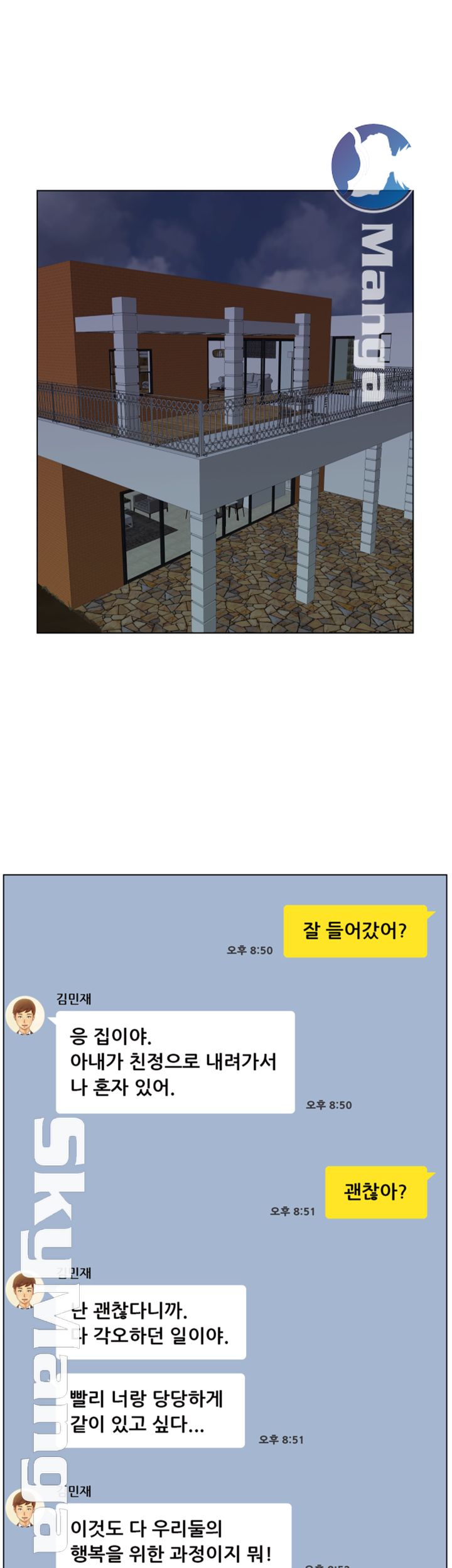 Alumni Association Raw Chapter 55 Page 57