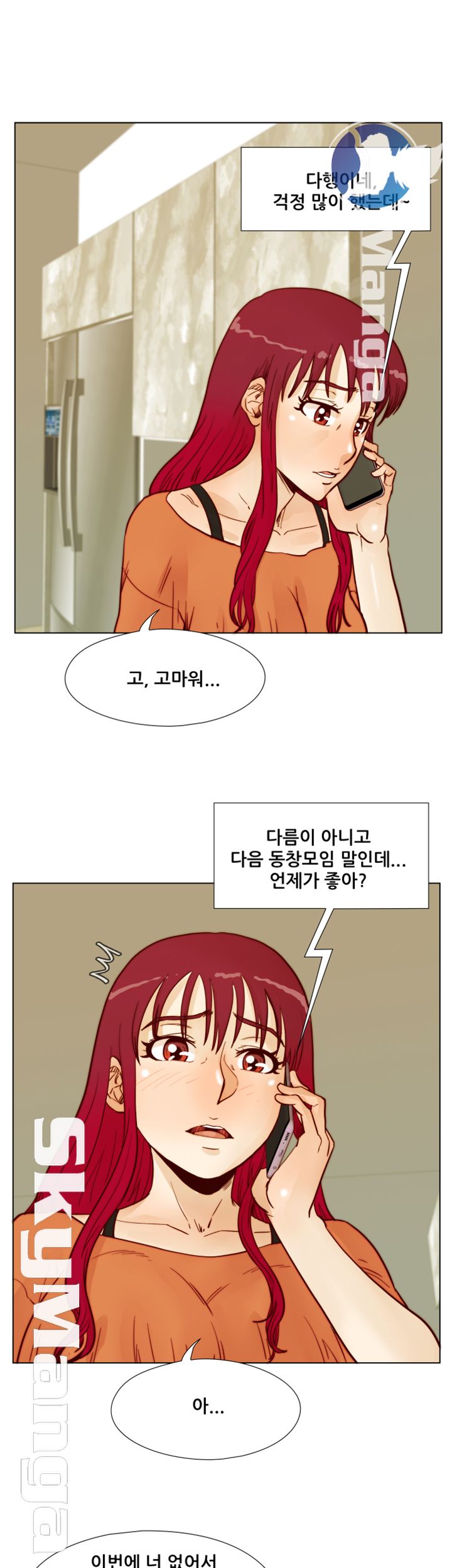 Alumni Association Raw Chapter 55 Page 75