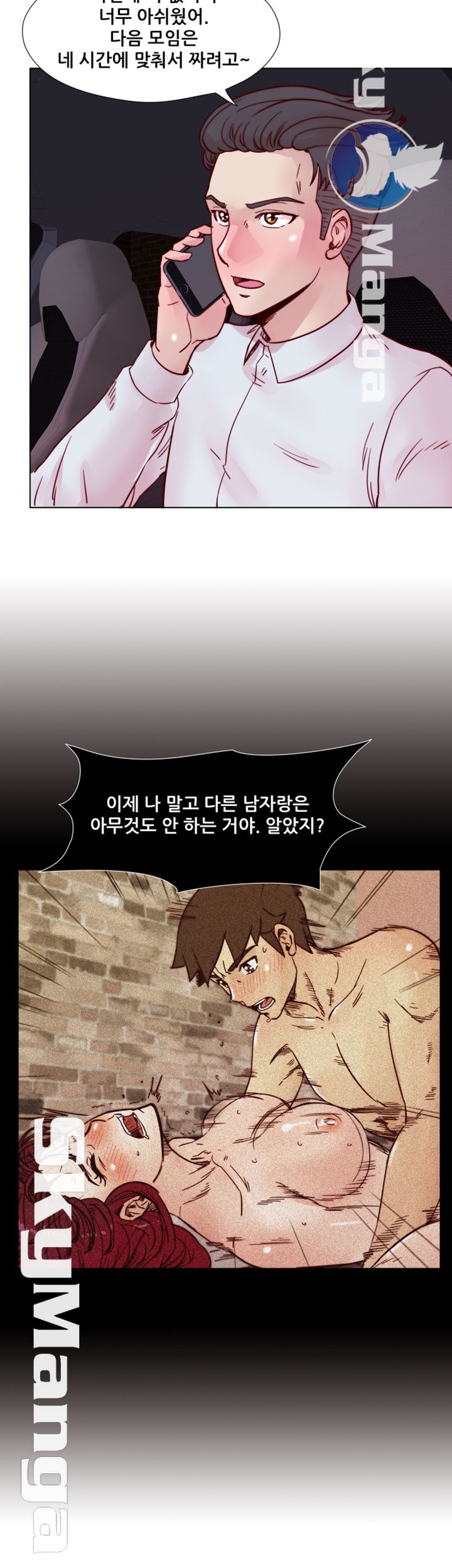 Alumni Association Raw Chapter 55 Page 77